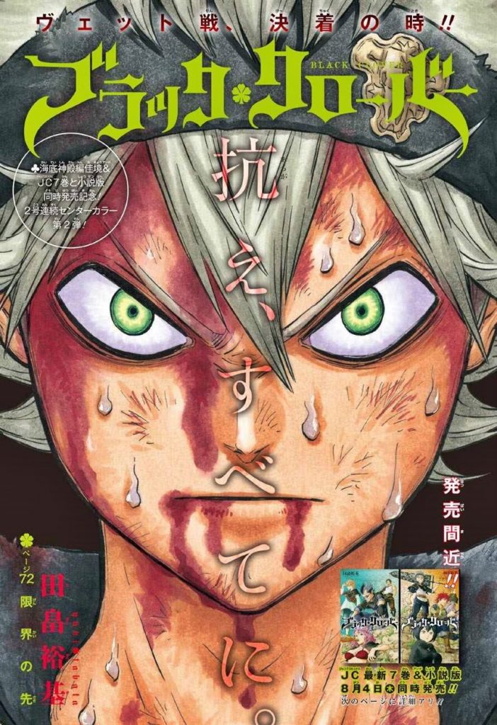 Descargar Black Clover 298 Manga Pdf Mega Mf Lexmangas