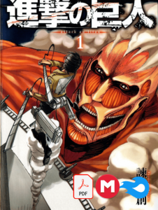 Descargar Shingeki no Kyojin manga pdf en español por mega y mediafire 1 link Descargar Shingeki no Kyojin manga pdf en español por mega y mediafire 1 link