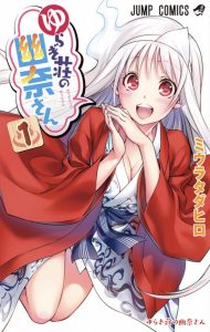 Descargar Yuragi-sou no Yuuna-san manga pdf en español por mega y mediafire 1 link