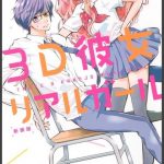 Descargar 3D Kanojo: Real Girl [47/47] [Manga] PDF – (Mega/Mf)