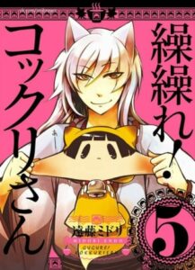 Descargar Gugure! Kokkuri-san manga pdf en español por mega, mediafire y drive