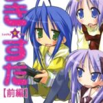 Descargar Lucky Star [111/??] [Manga] PDF – (Mega/Mf)