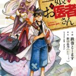 Descargar Monster Musume no Oisha-san [13.5/??] [Manga] PDF – (Mega/Mf)