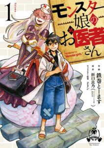 Descargar Monster Musume no Oisha-san manga pdf en español por mega y mediafire