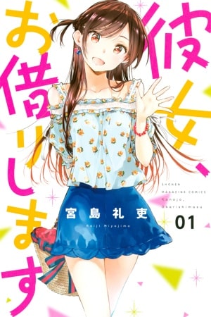 Descargar Kanojo, Okarishimasu manga pdf en español por mega y mediafire