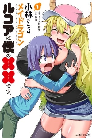 Descargar Kobayashi-san chi no Maid Dragon: Lucoa wa Boku no XX Desu manga pdf en español por mega y mediafire