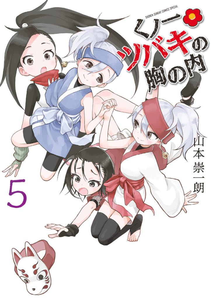 In The Heart Of Kunoichi Tsubaki