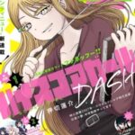 Descargar High Score Girl Dash [25/??] [Manga] PDF – (Mega/Mf)