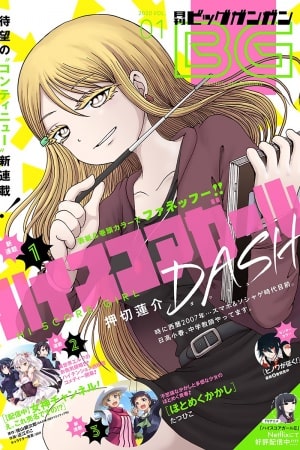 Descargar High Score Girl Dash manga pdf en español por mega y mediafire