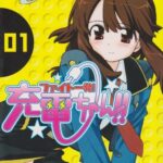 Descargar Fight Ippatsu! Jūden-chan!! [24/??] [Manga] PDF – (Mega/Mf)