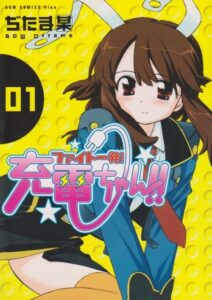 Descargar Fight Ippatsu! Jūden-chan!! manga pdf en español por mega y mediafire
