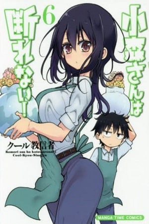 Descargar Komori-san wa Kotowarenai! manga pdf en español por mega y mediafire