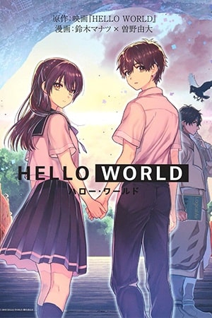 Descargar Hello World manga pdf en español por mega y mediafire