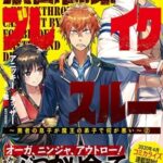 Descargar Kindan Shitei de Breakthrough: Yuusha no Musuko ga Maou no Deshi [18/18] [Manga] PDF – (Mega/Mf)