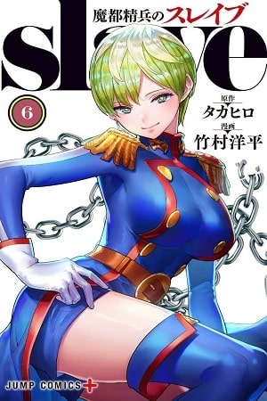 Descargar Mato Seihei no Slave manga pdf en español por mega y mediafire