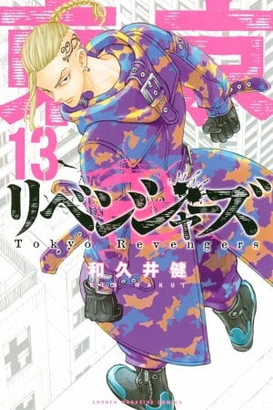 Descargar Tokyo 卍 Revengers manga pdf en español por mega y mediafire