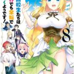 Descargar Choujin Koukousei-tachi wa Isekai demo Yoyuu [58/??] [Manga] PDF – (Mega/Mf)