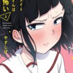 Descargar Classmate No Tanaka-san Wa Sugoku Kowai [57/57] [Manga] PDF – (Mega/Mf)