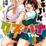 Descargar Yankee JK Kuzuhana-chan [89/??] [Manga] PDF – (Mega/Mf)