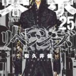 Descargar Tokyo 卍 Revengers [238/??] [Manga] PDF – (Mega/Mf)