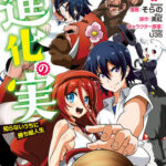 Descargar Shinka No Mi [29/??] [Manga] PDF – (Mega/Mf)