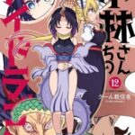 Descargar Kobayashi-san Chi no Maid Dragon [127/??] [Manga] PDF – (Mega/Mf)