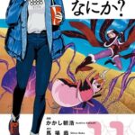 Descargar Kumo Desu ga, Nani ka? [59/??] [Manga] PDF – (Mega/Mf)