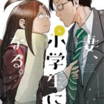 Descargar If My Wife Became An Elementary School Student [46/??] [Manga] PDF – (Mega/Mf)