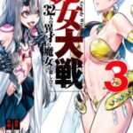 Descargar Majo Taisen – The War of Greedy Witches [14/??] [Manga] PDF – (Mega/Mf)