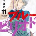 Descargar Blue Period [51/??] [Manga] PDF – (Mega/Mf)
