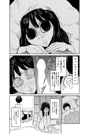 Descargar Doukyo Hito ga Konoyo no Mon janai manga pdf español por mega y mediafire