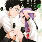 Descargar Soredemo Ayumu wa Yosetekuru [138/??] [Manga] PDF – (Mega/Mf)