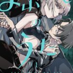 Descargar Yofukashi no Uta [164/??] [Manga] PDF – (Drive/Terabox)
