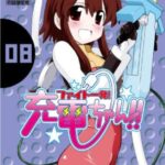 Descargar Fight Ippatsu! Jūden-chan!! [29/??] [Manga] PDF – (Mega/Mf)