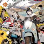 Descargar Yurucamp [63/??] [Manga] PDF – (Mega/Mf)