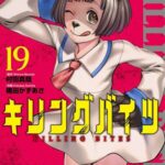 Descargar Killing Bites [100/??] [Manga] PDF – (Mega/Mf)