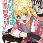 Descargar Fantasy Bishoujo Juniku Ojisan to [144/??] [Manga] PDF – (Mega/Mf)