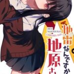 Descargar Jirai nandesuka? Chihara-san [26/??] [Manga] PDF – (Mega/Mf)