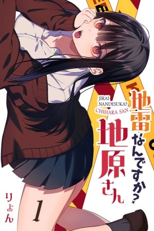 Descargar Jirai nandesuka? Chihara-san manga pdf en español por mega y mediafire