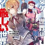 Descargar Otome Game Sekai wa Mob ni Kibishii Sekai Desu [52/??] [Manga] PDF – (Mega/Mf)
