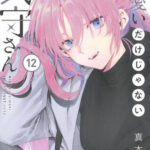 Descargar kawaii dake ja nai onnanoko [147/??] [Manga] PDF – (Mega/Mf)