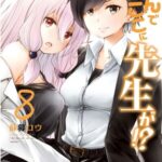 Descargar Nande koko ni sensei ga!? [78/??] [Manga] PDF – (Mega/Mf)
