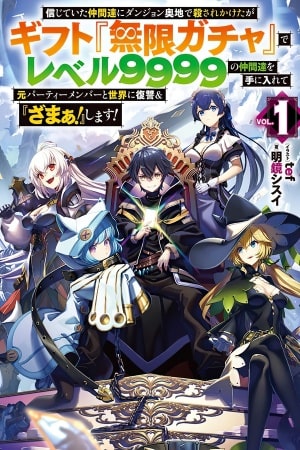 Descargar Shinjiteita Nakama Tachi Ni Dungeon Okuchi manga pdf en español por mega y mediafire