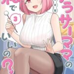 Descargar Around 30 Mama no Watashi de Ii no? [28/??] [Manga] PDF – (Mega/Mf)