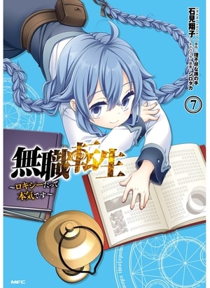Descargar Mushoku Tensei - Roxy datte Honki desu manga pdf en español por mega y mediafire