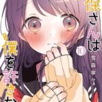 Descargar Kubo-san wa Boku (Mobu) wo Yurusanai [133/??] [Manga] PDF – (Mega/Mf)