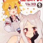Descargar Sewayaki Kitsune no Senko-san [77/??] [Manga] PDF – (Mega/Mf)