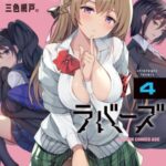 Descargar Strategic Lovers [25/??] [Manga] PDF – (Mega/Mf)