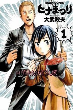 Descargar Hinamatsuri manga pdf en español por mega y mediafire