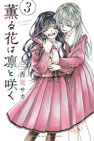 Descargar Kaoru Hana Wa Rin To Saku manga pdf en español por mega y mediafire